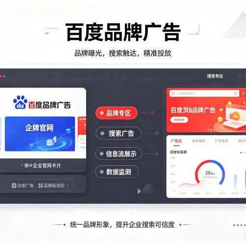 江阴百度品牌广告